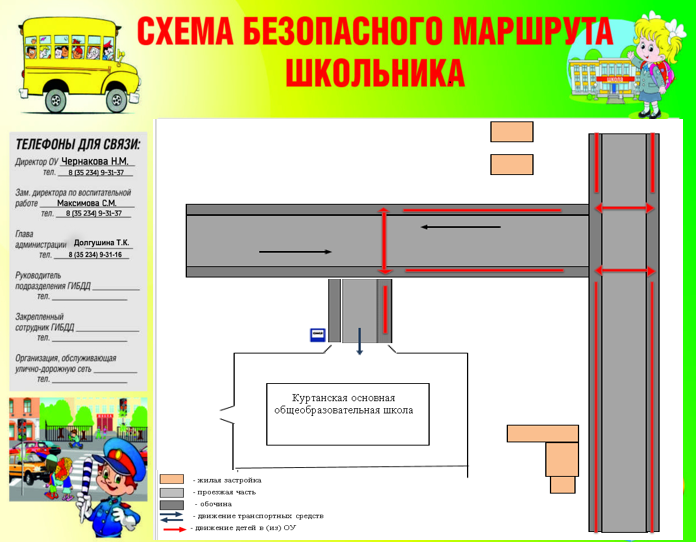 Маршрутный лист ребенку. Схема безопасного движения. Маршрутный лист безопасного движения в школу. Безопасный маршрут школьника дом-школа-дом. Маршрутный лист для школьника.